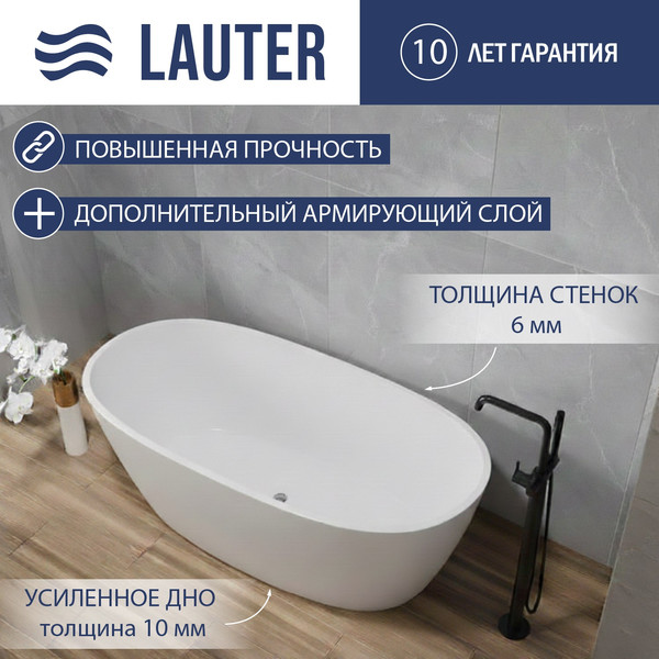 Ванна акриловая Lauter 21003B - фото