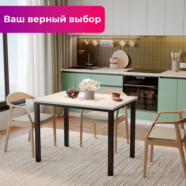 Обеденный стол Soma Paprika 100x66