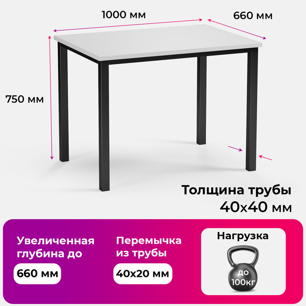 Обеденный стол Soma Paprika 100x66