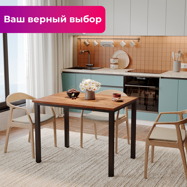 Обеденный стол Soma Paprika 100x66