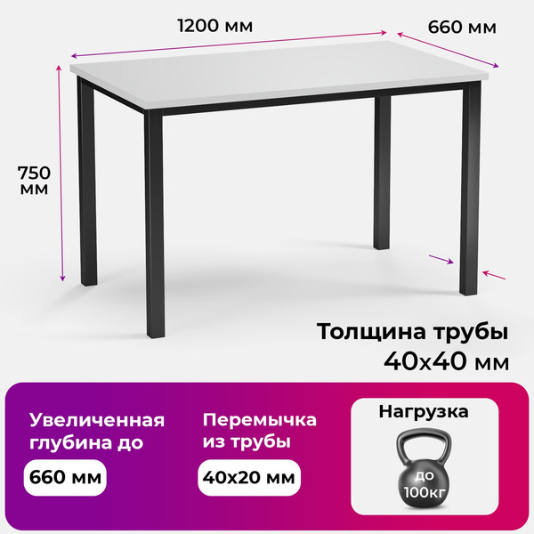Обеденный стол Soma Paprika 120x66