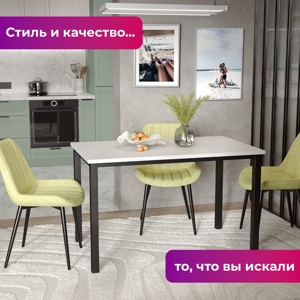 Обеденный стол Soma Paprika 120x66