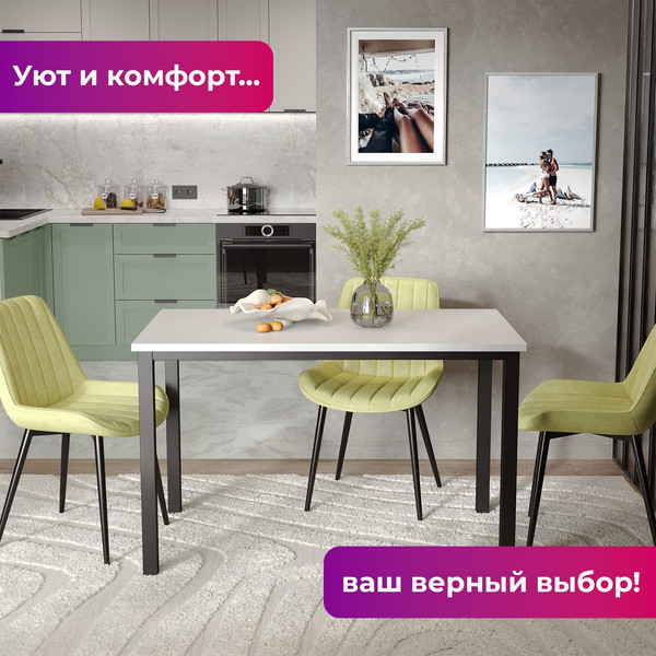 Обеденный стол Soma Paprika 120x66