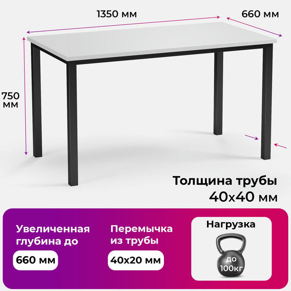 Обеденный стол Soma Paprika 135x66
