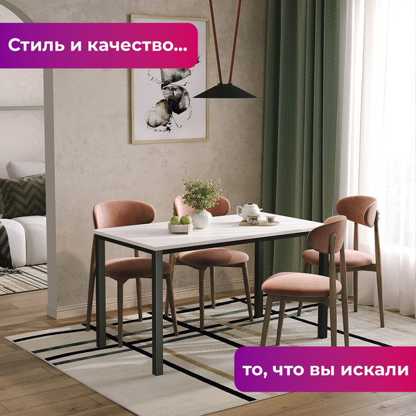 Обеденный стол Soma Paprika 135x66