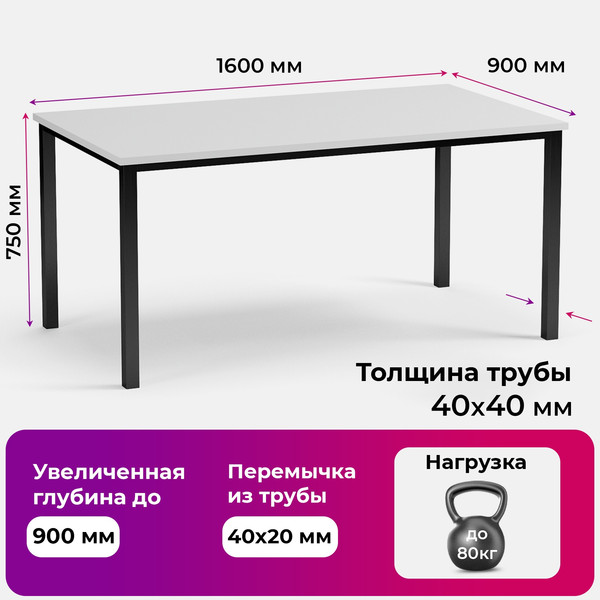 Обеденный стол Soma Paprika 160x90