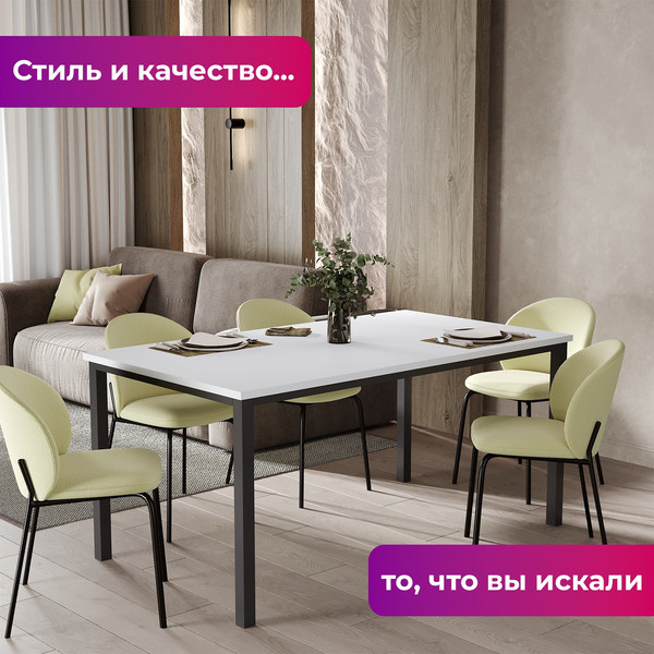 Обеденный стол Soma Paprika 160x90