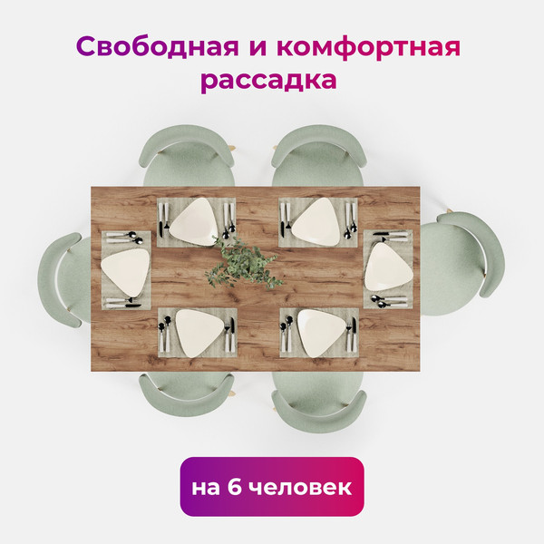 Обеденный стол Soma Paprika 160x90