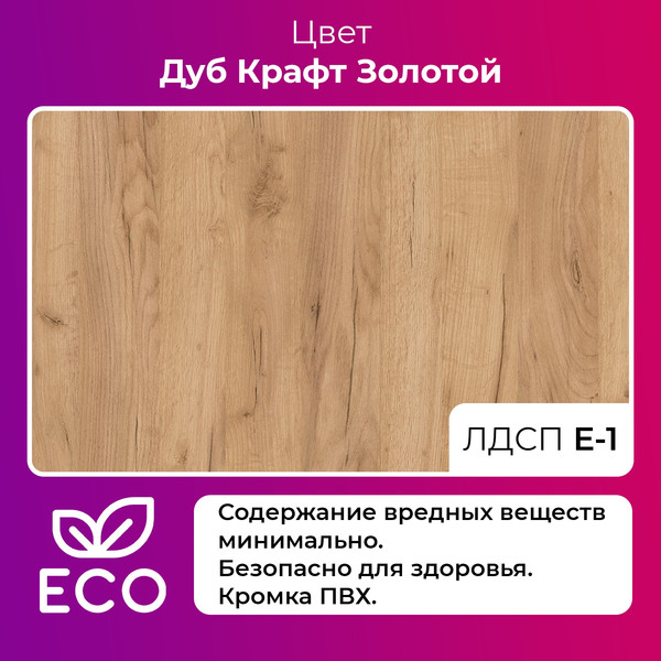 Обеденный стол Soma Paprika 160x90