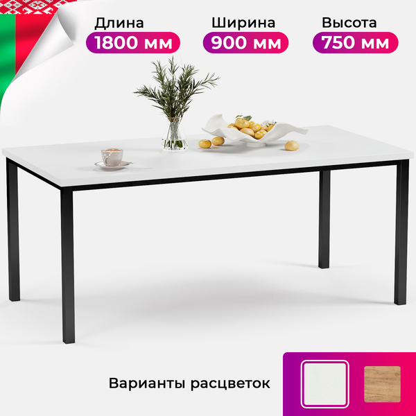 Обеденный стол Soma Paprika 180x90