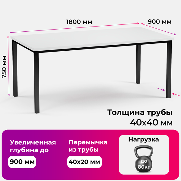 Обеденный стол Soma Paprika 180x90