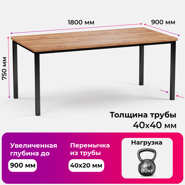 Обеденный стол Soma Paprika 180x90