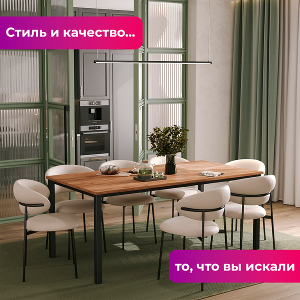 Обеденный стол Soma Paprika 180x90