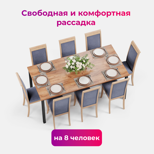 Обеденный стол Soma Paprika 180x90