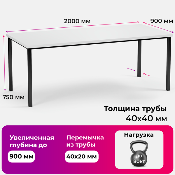 Обеденный стол Soma Paprika 200x90