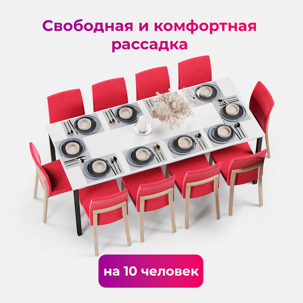 Обеденный стол Soma Paprika 200x90