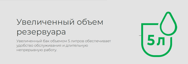 Ультразвуковой увлажнитель воздуха Royal Clima RUH-LRP370/5.0E-WT