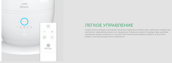 Ультразвуковой увлажнитель воздуха Royal Clima RUH-LRP370/5.0E-WT