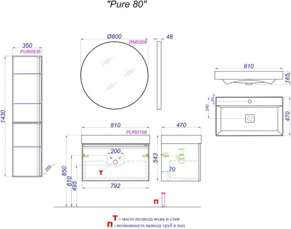 Тумба с умывальником Aqwella Pure PUR0108ST