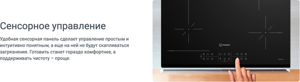 Индукционная варочная панель Indesit IS 41Q60 FX