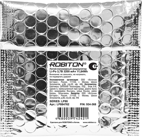 Аккумулятор Robiton LP884762