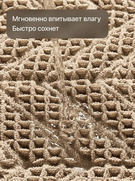 Коврик для ванной Home One Waffle 60x90 / 435524