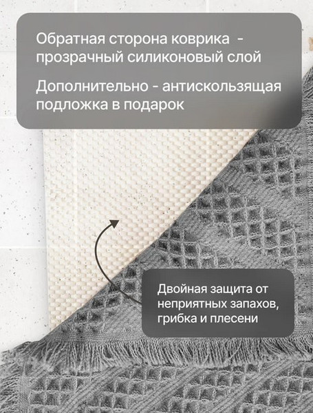 Коврик для ванной Home One Waffle 60x90 / 435523