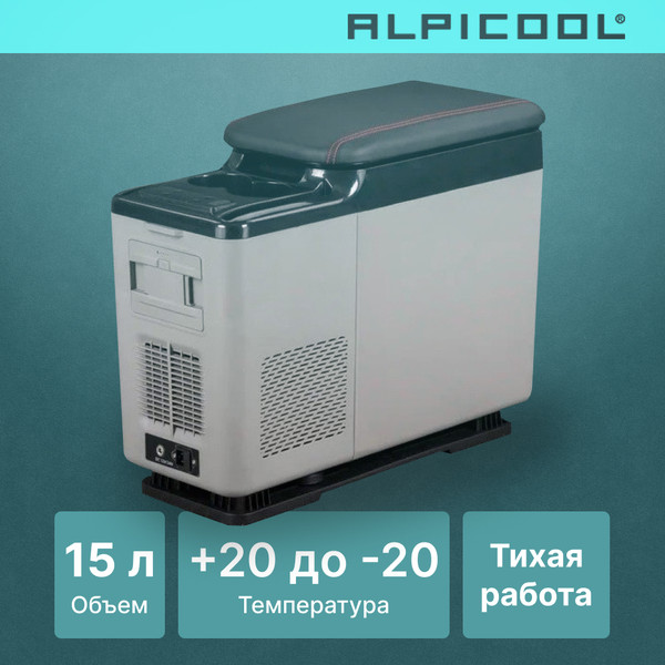 Автохолодильник Alpicool CF15 (12/24)