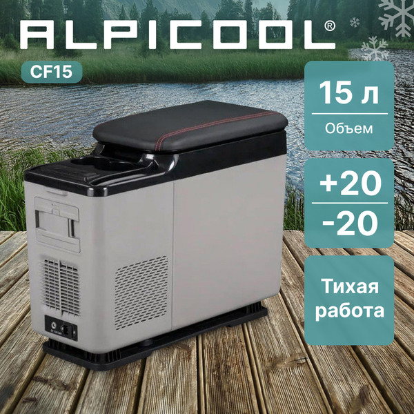 Автохолодильник Alpicool CF15 (12/24)