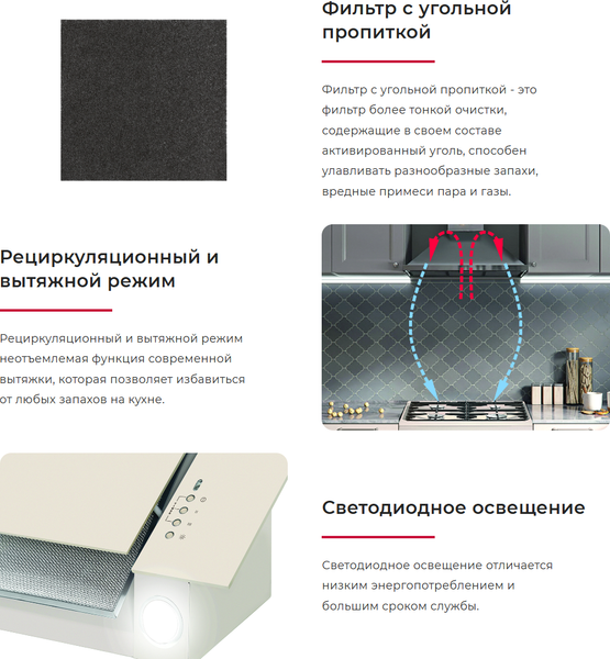 Вытяжка наклонная GEFEST ВО 3807 С23