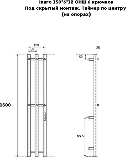 Полотенцесушитель электрический Маргроид Ferrum Inaro СНШ 150x6 6 крючков