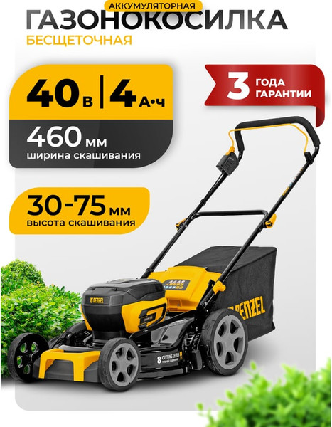 Газонокосилка аккумуляторная Denzel DLM-460 / 58911
