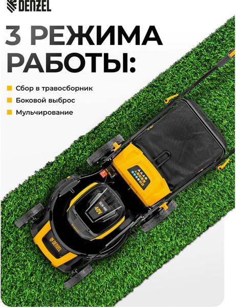 Газонокосилка аккумуляторная Denzel DLM-460 / 58911