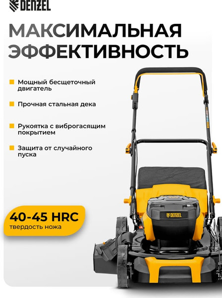 Газонокосилка аккумуляторная Denzel DLM-460 / 58911