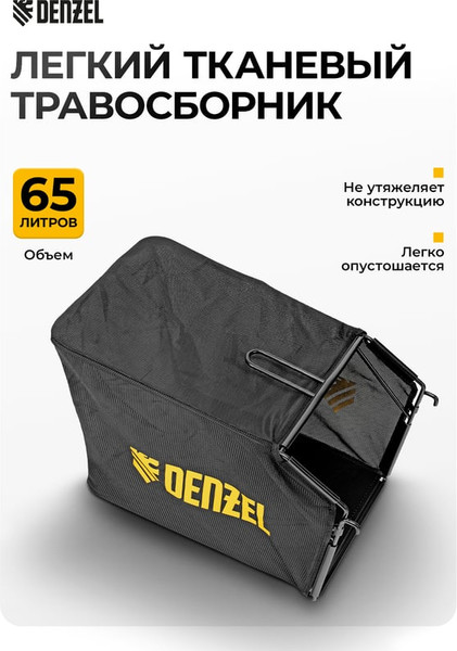 Газонокосилка аккумуляторная Denzel DLM-460 / 58911