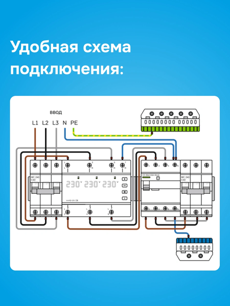 Реле напряжения Welrok D6-63