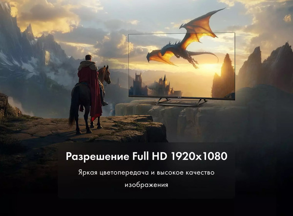 Телевизор Evo TV 32