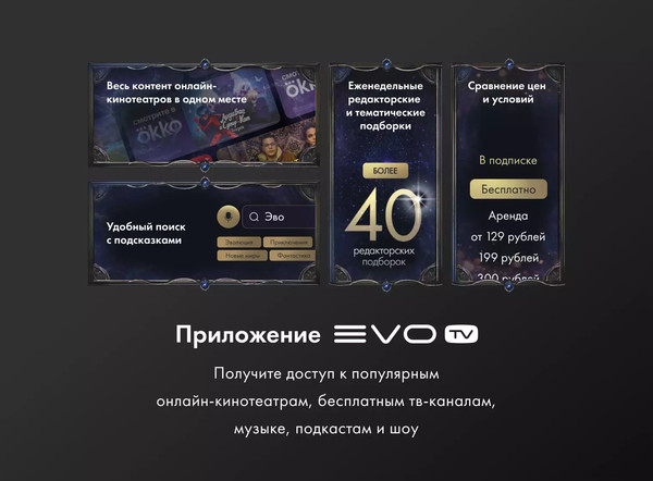 Телевизор Evo TV 32