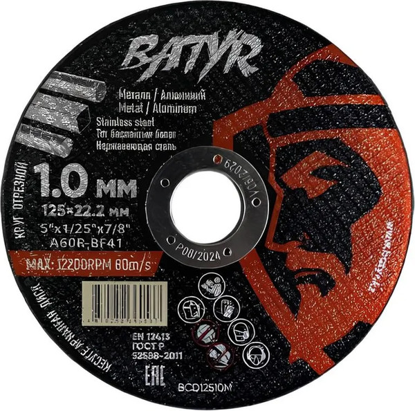 Отрезной диск Batyr T41-125x1.0x22.2мм / BCD12510M - фото