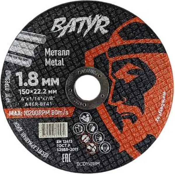 Отрезной диск Batyr T41-150x1.8x22.2мм / BCD15018M - фото
