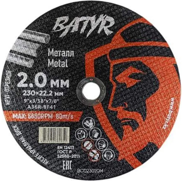 Отрезной диск Batyr T41-230x2.0x22.2мм / BCD23020M - фото