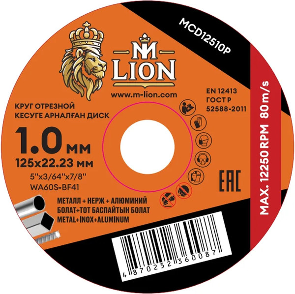 Отрезной диск M-Lion T41-125x1.0x22.2мм / MCD12510P - фото
