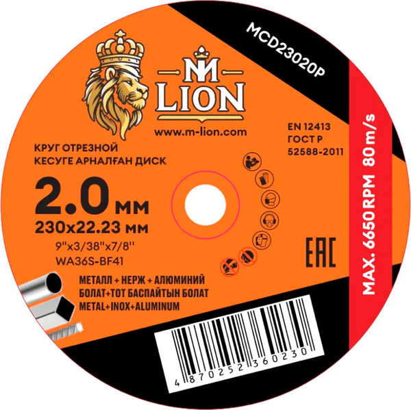 Отрезной диск M-Lion T41-230x2.0x22.2мм / MCD23020P - фото