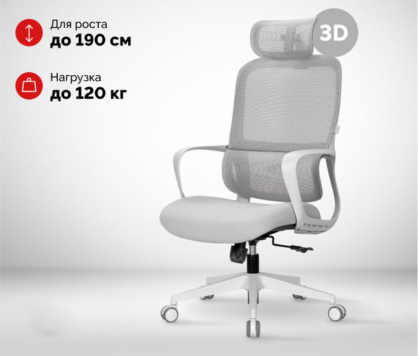 Кресло офисное Sparx FT-12 Loki HR