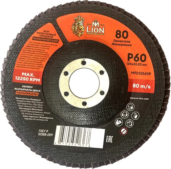 Шлифовальный круг M-Lion Лепестковый торцевой Р60 125x22.23мм / MFD12560P - фото