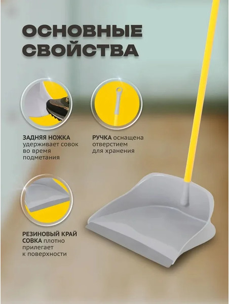 Совок Apex Duck 11715-A