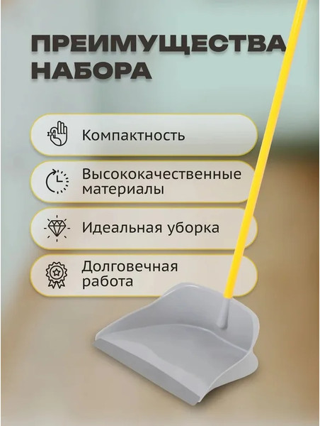 Совок Apex Duck 11715-A