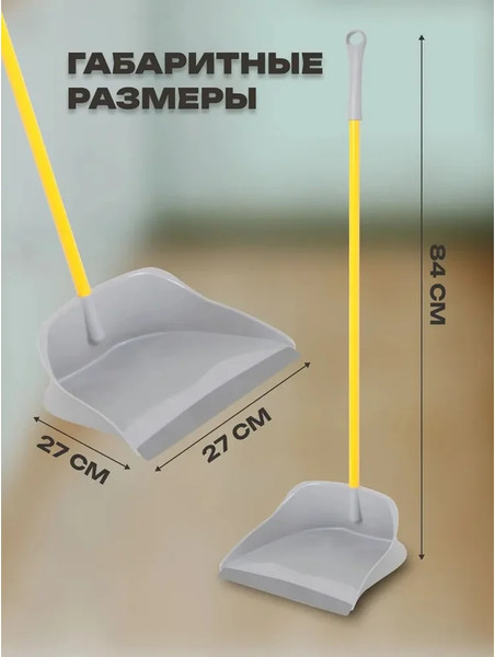 Совок Apex Duck 11715-A