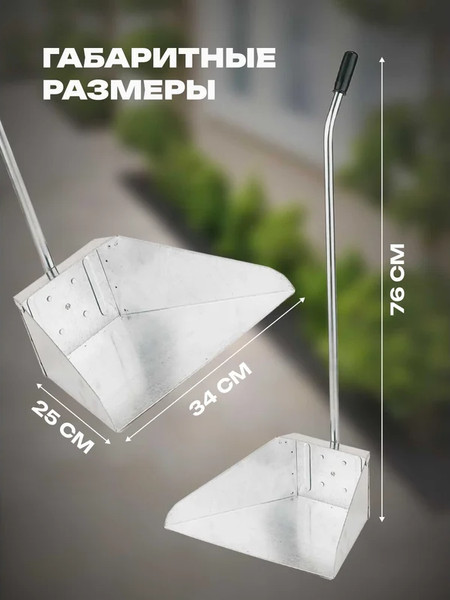 Совок Apex 11725-A