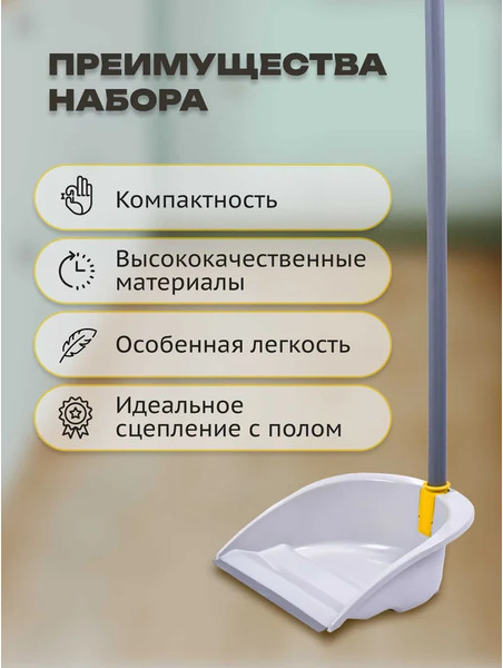 Совок Apex 10173-A